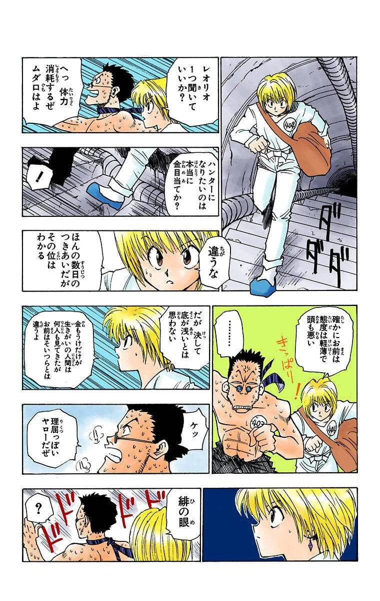 Page 151
