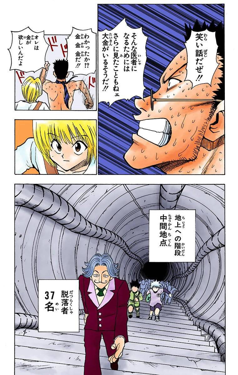 Page 155