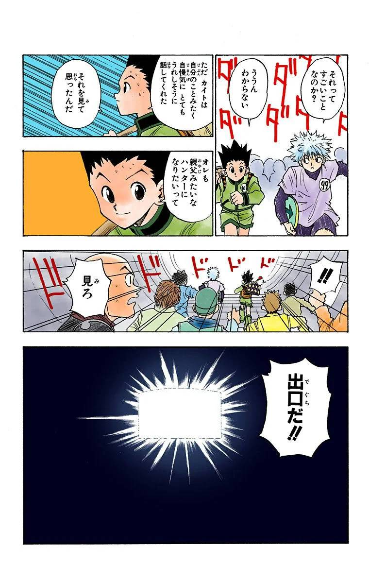 Page 158
