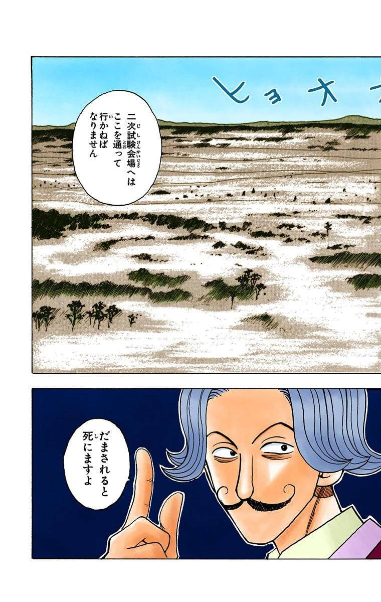 Page 161