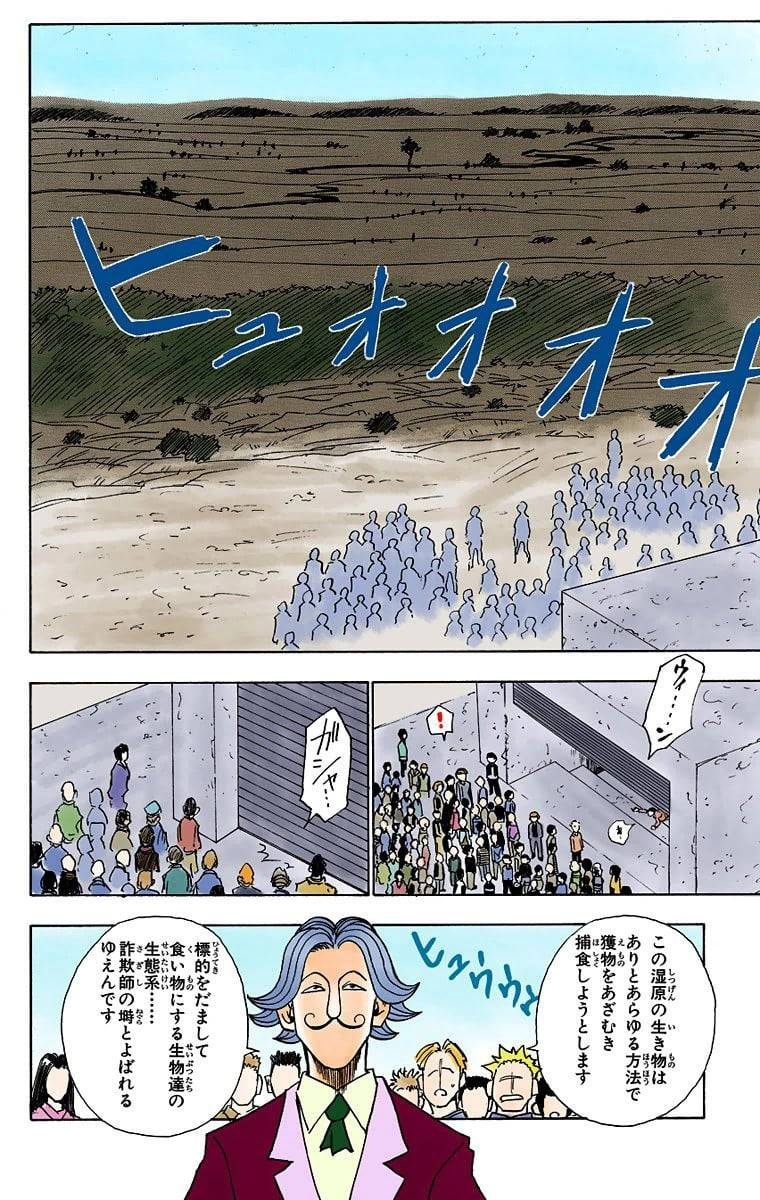 Page 164