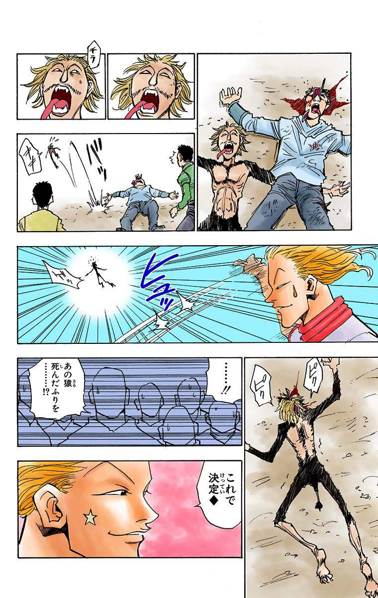 Page 170