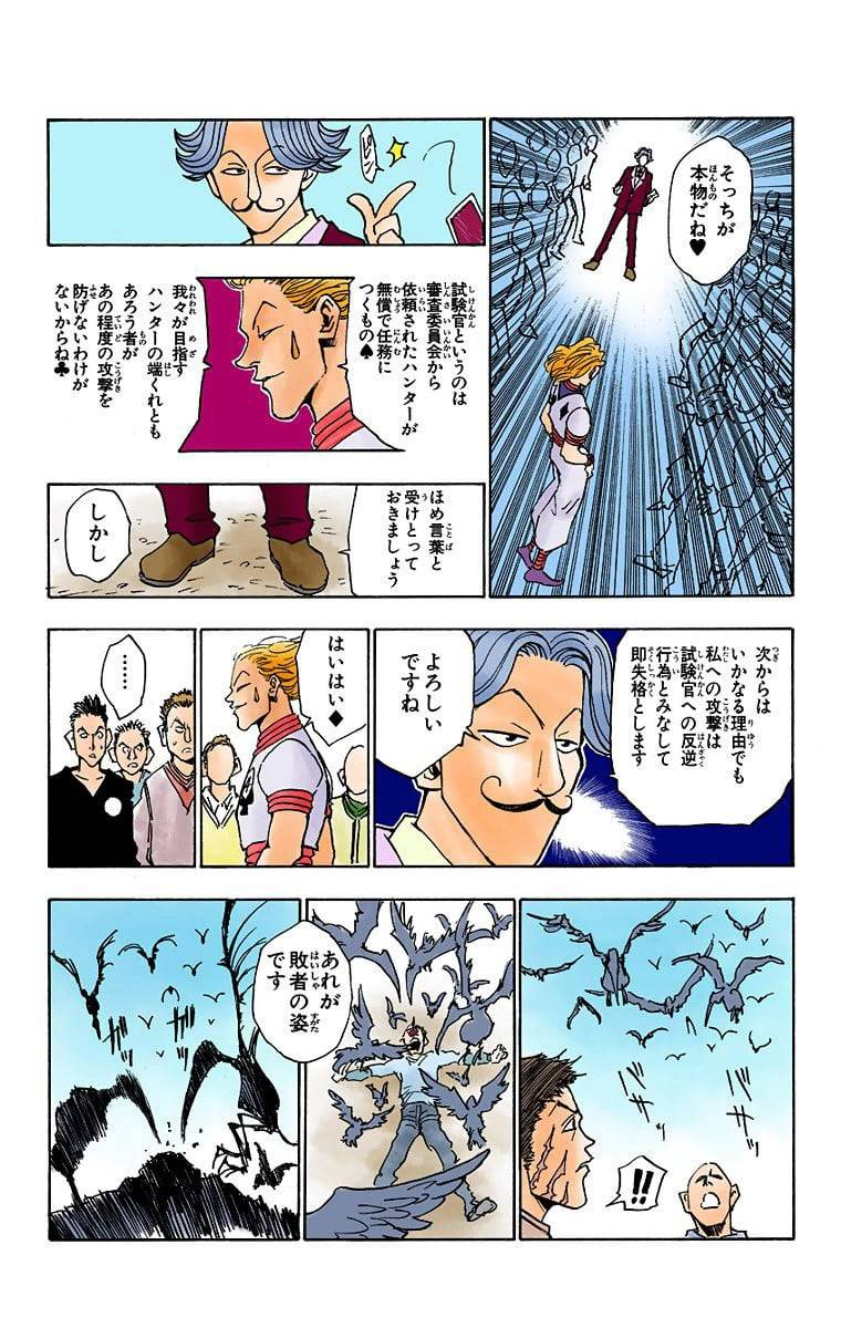 Page 171