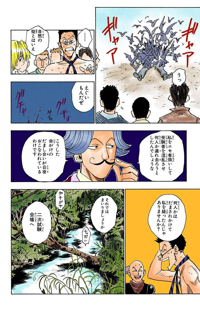 Page 172