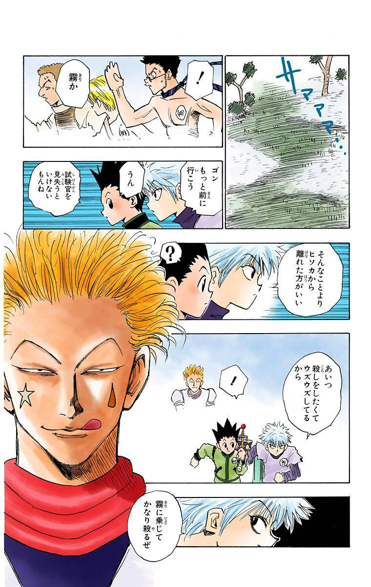 Page 174