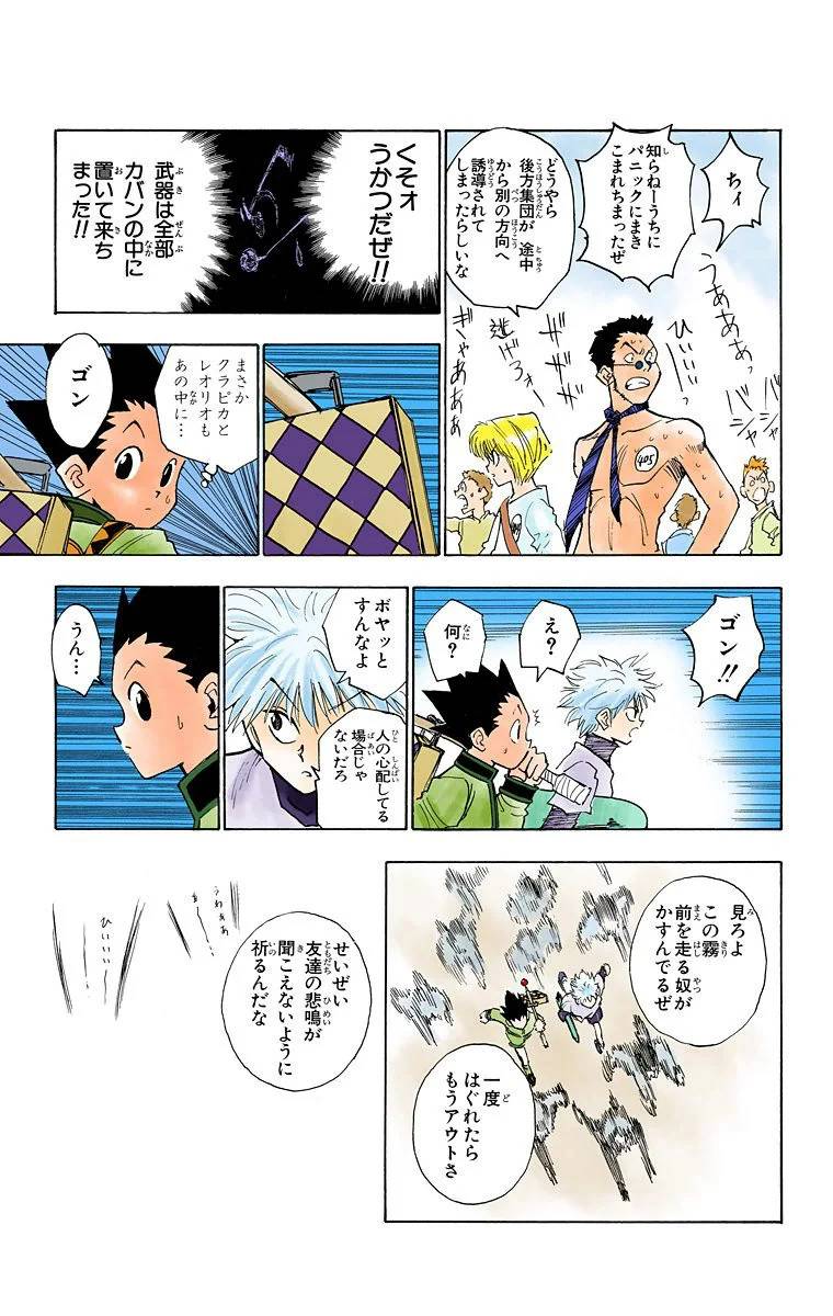 Page 179