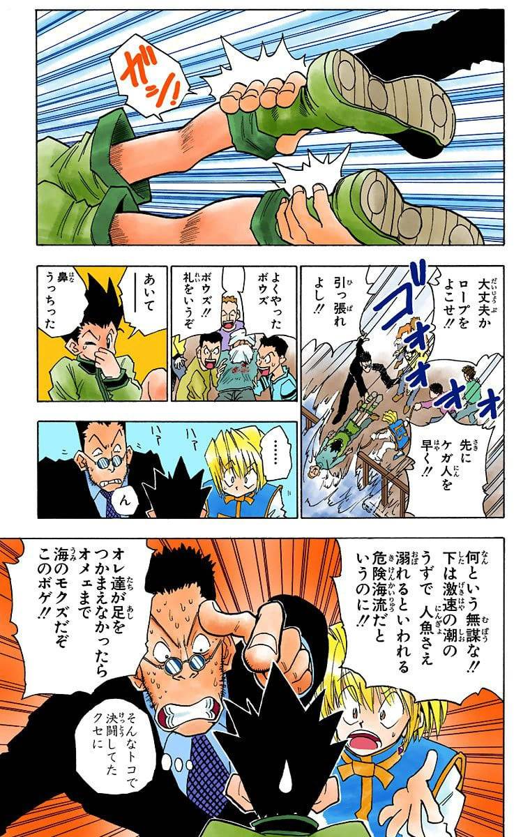 Page 57