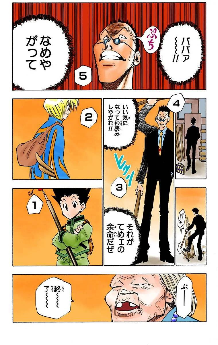 Page 74