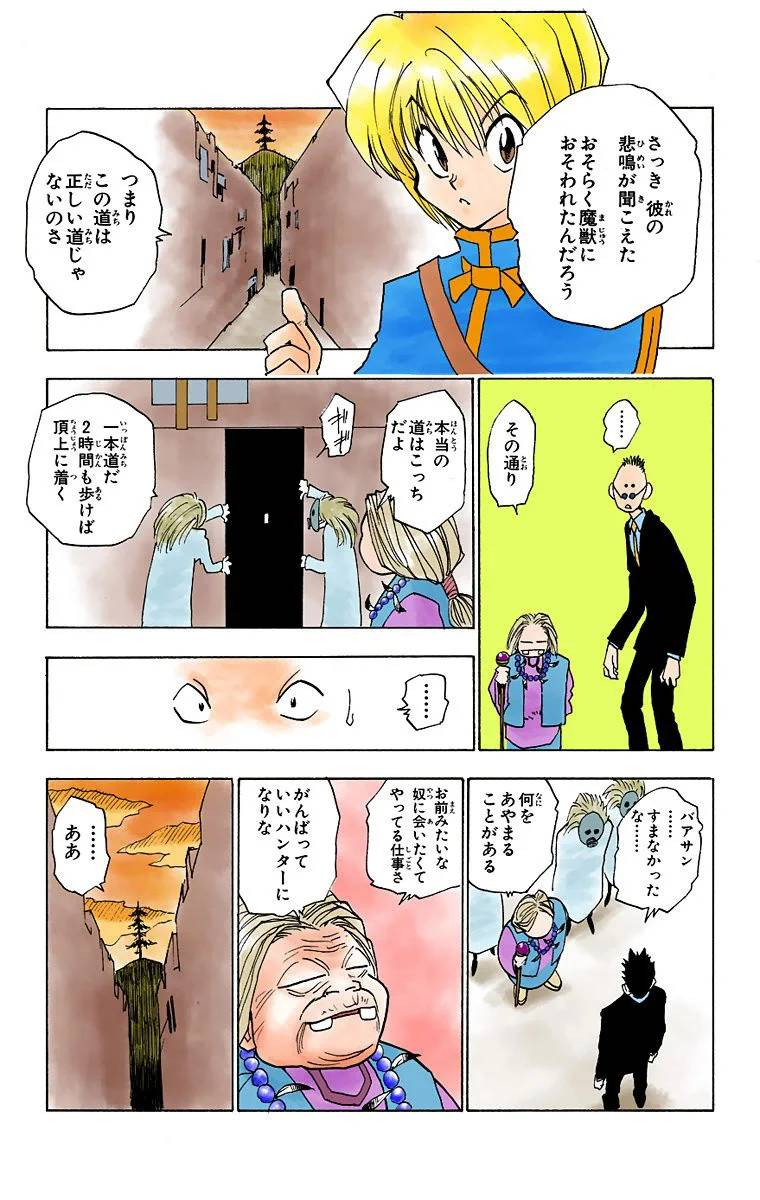 Page 77