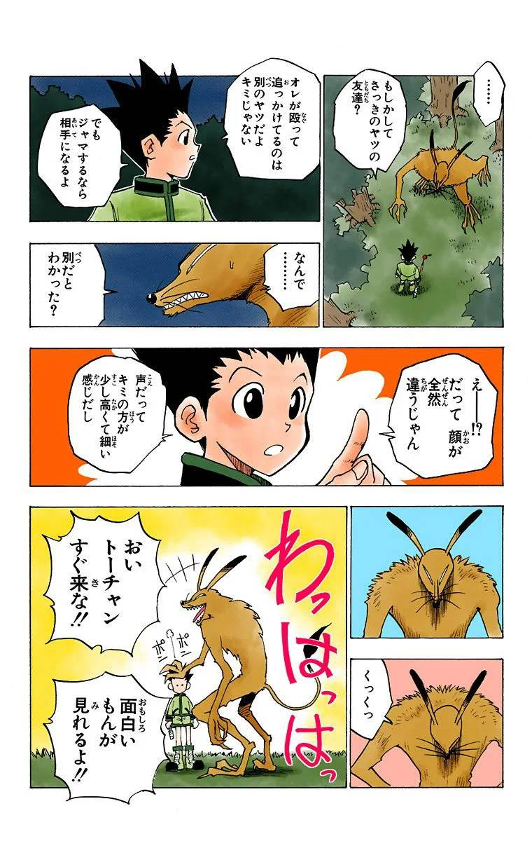 Page 98