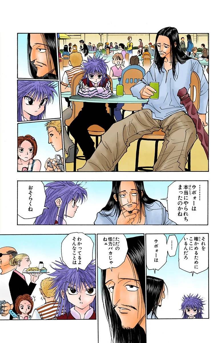 Page 100