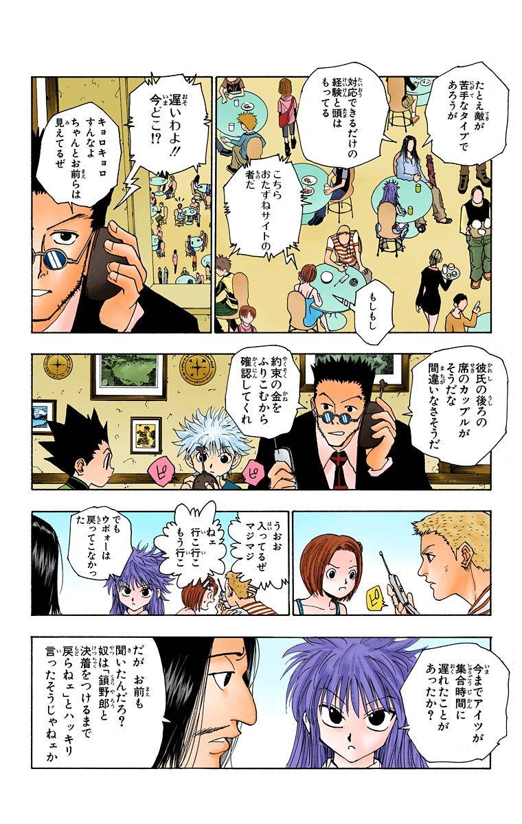 Page 101