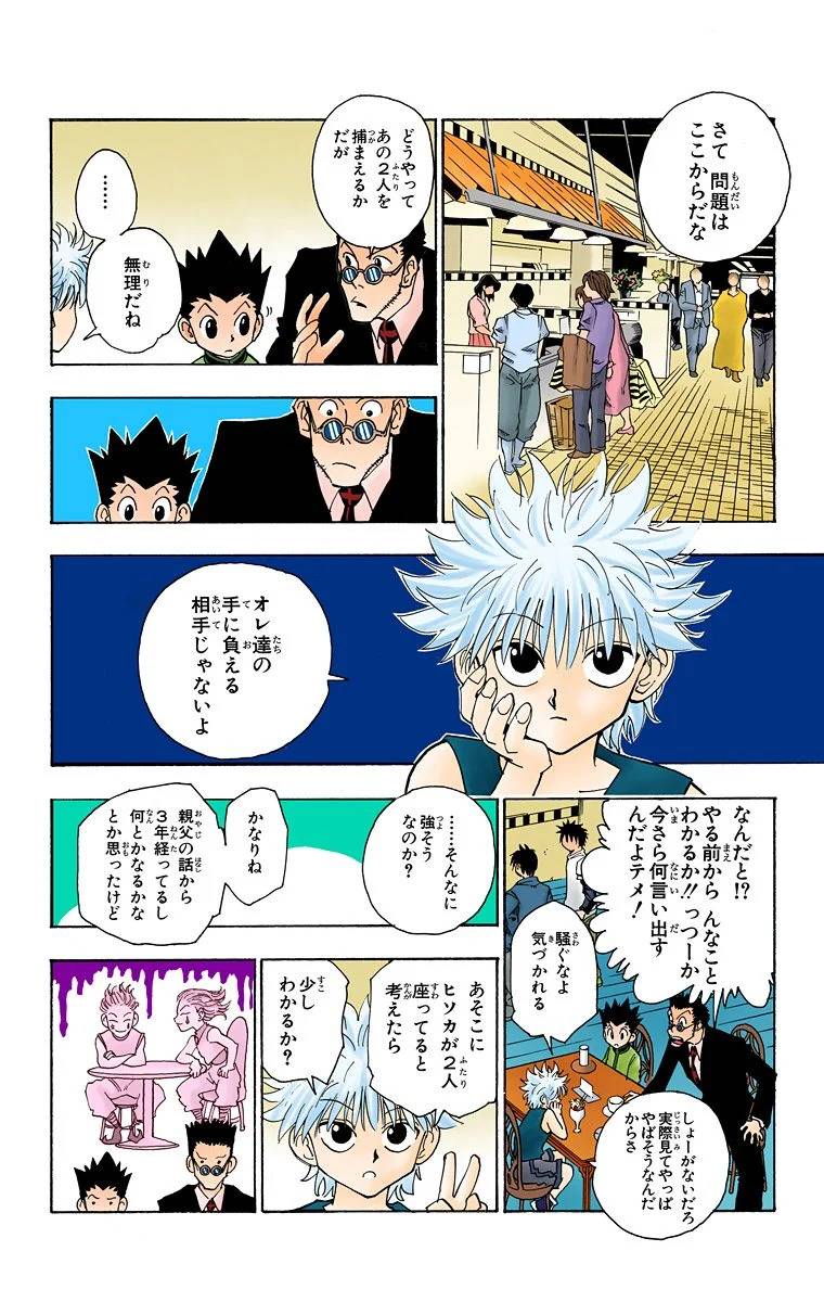 Page 103