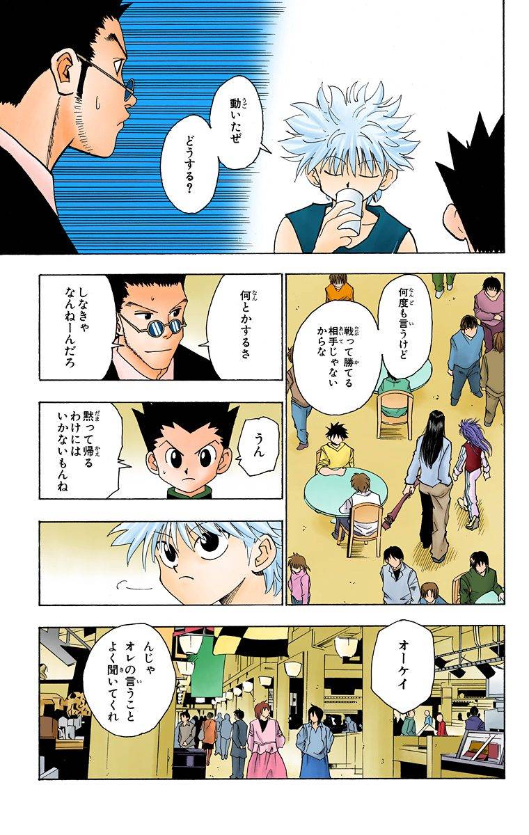 Page 116