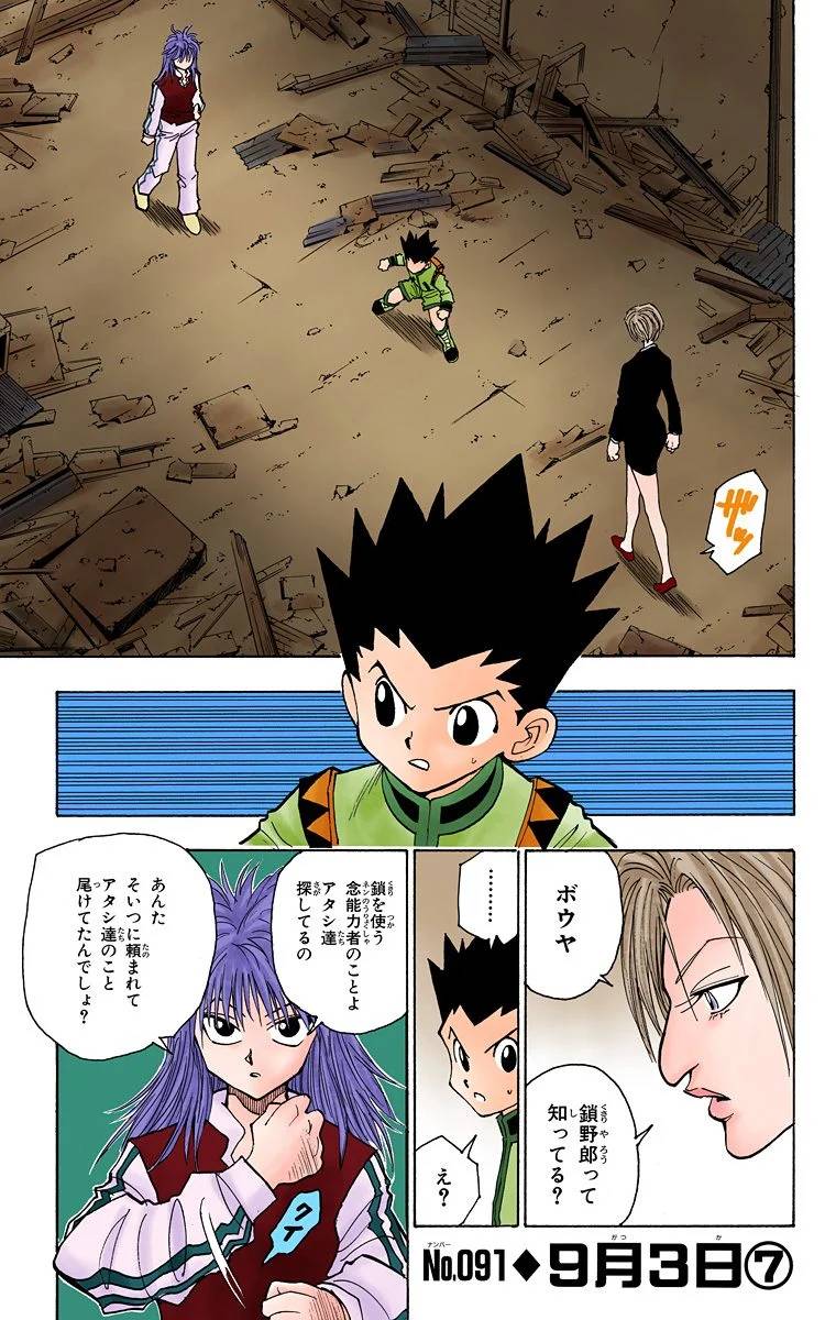 Page 138