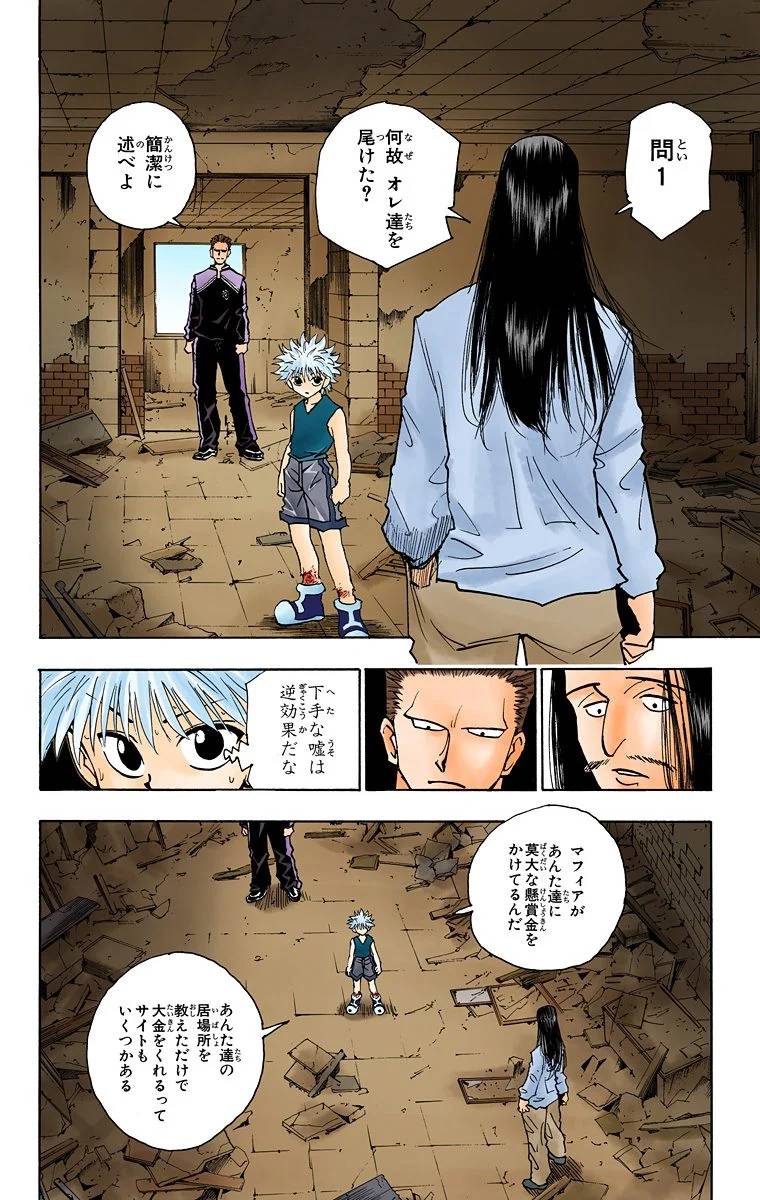 Page 141