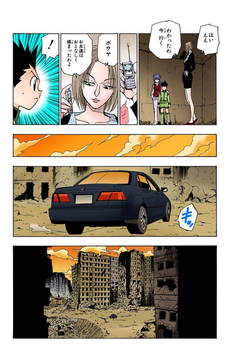 Page 145