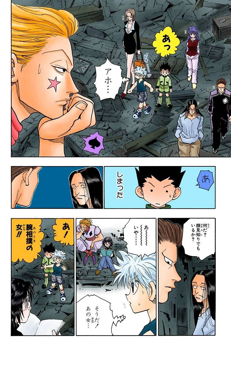 Page 148