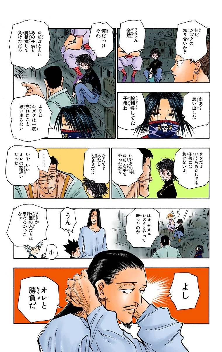 Page 149
