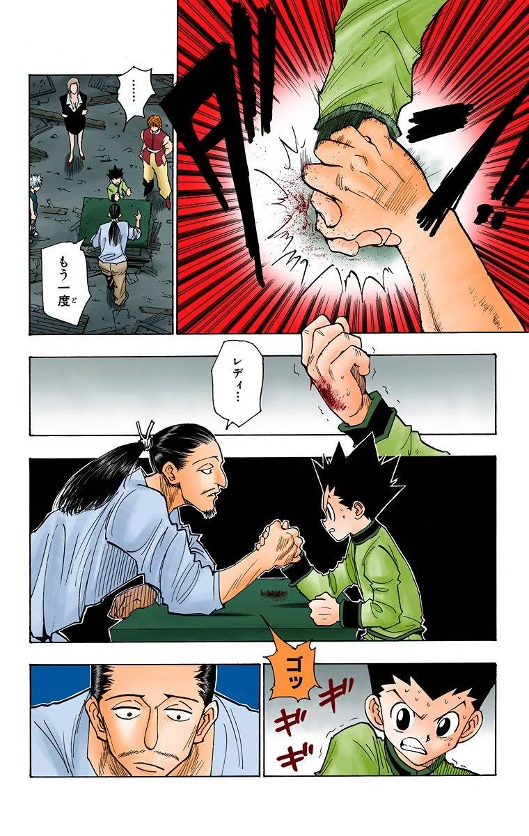 Page 150