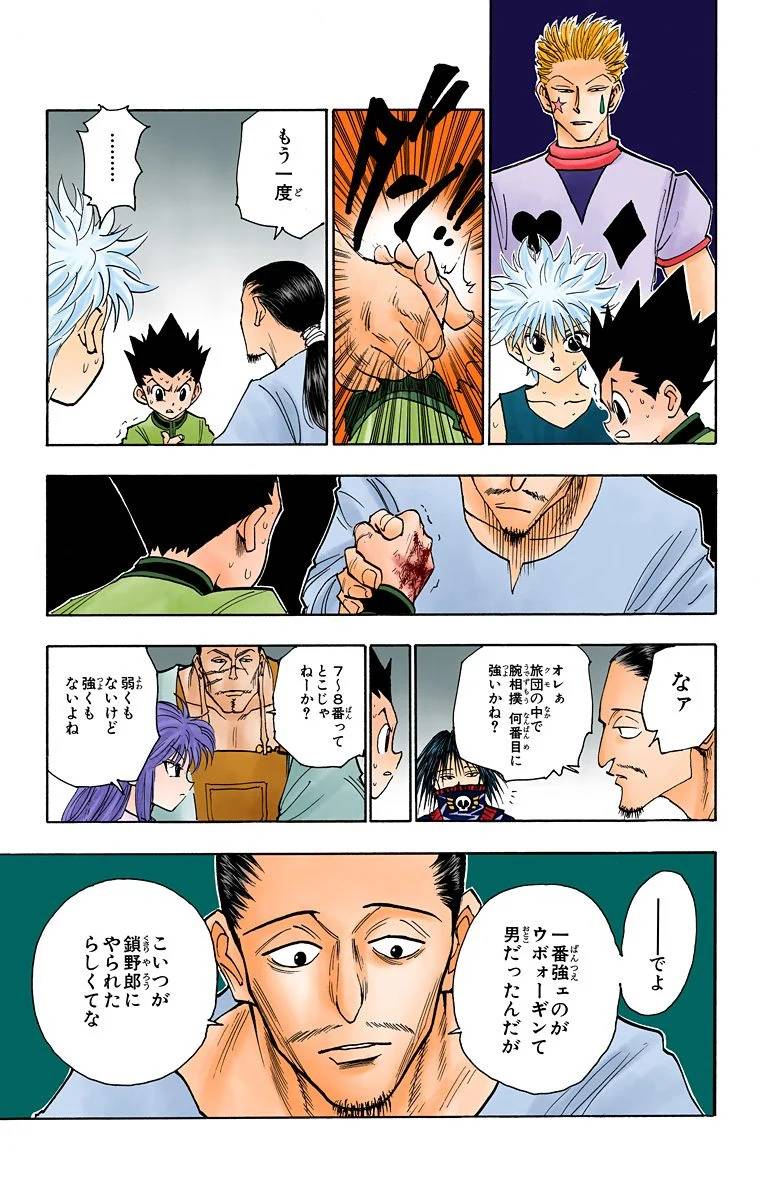 Page 151