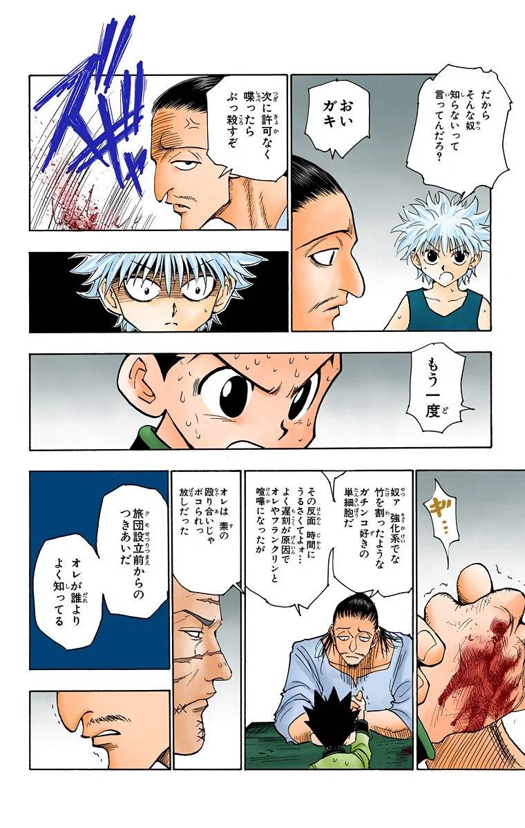 Page 152