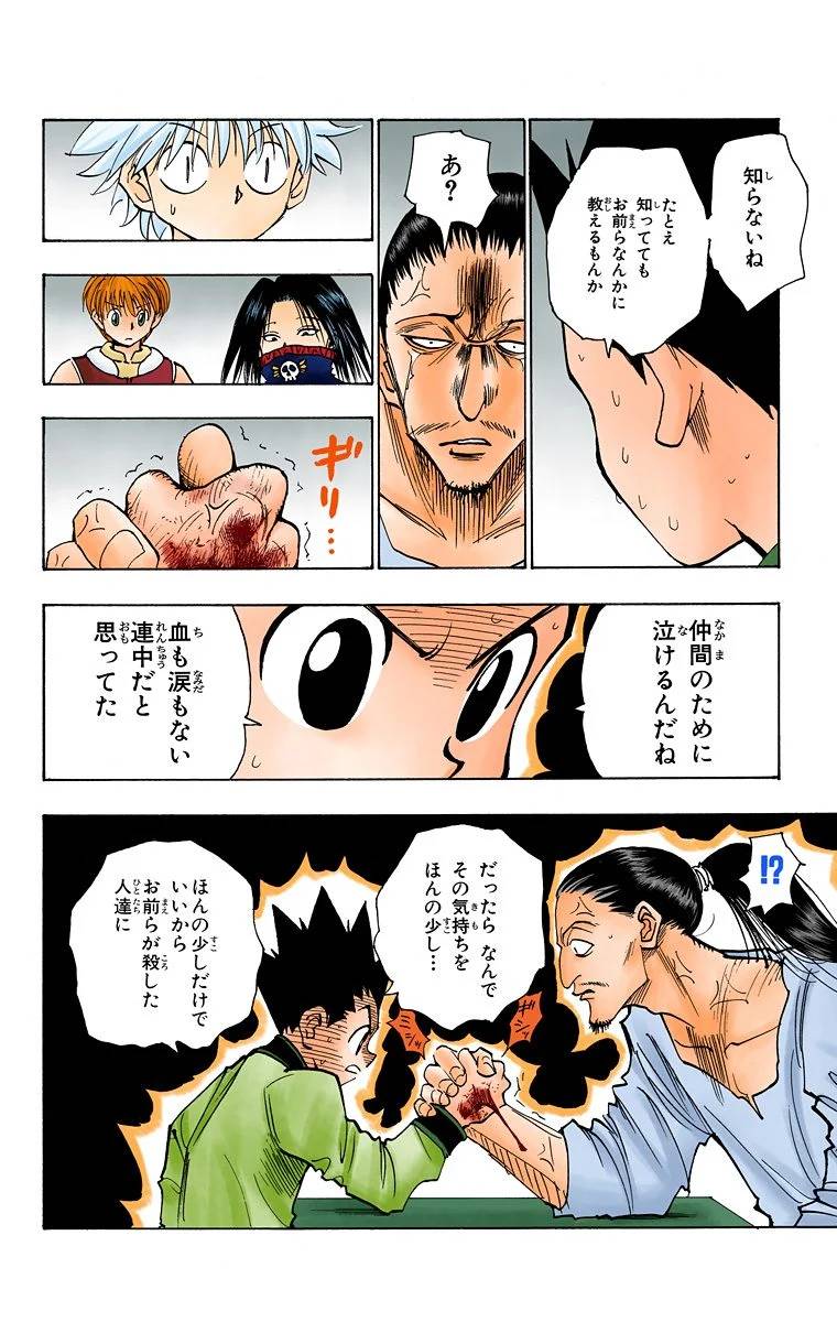 Page 154