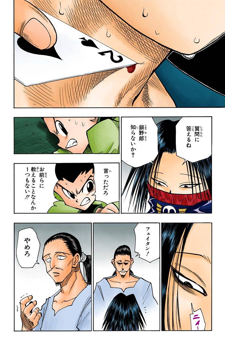 Page 161