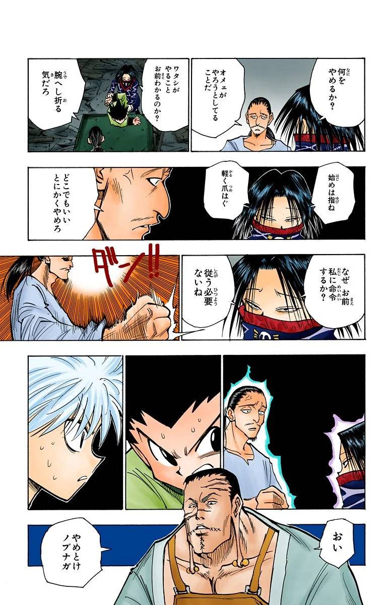 Page 162