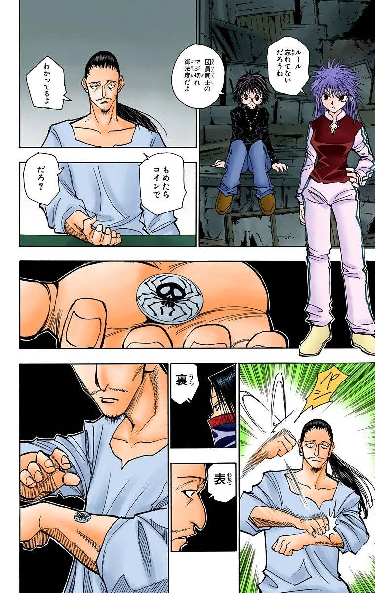 Page 163