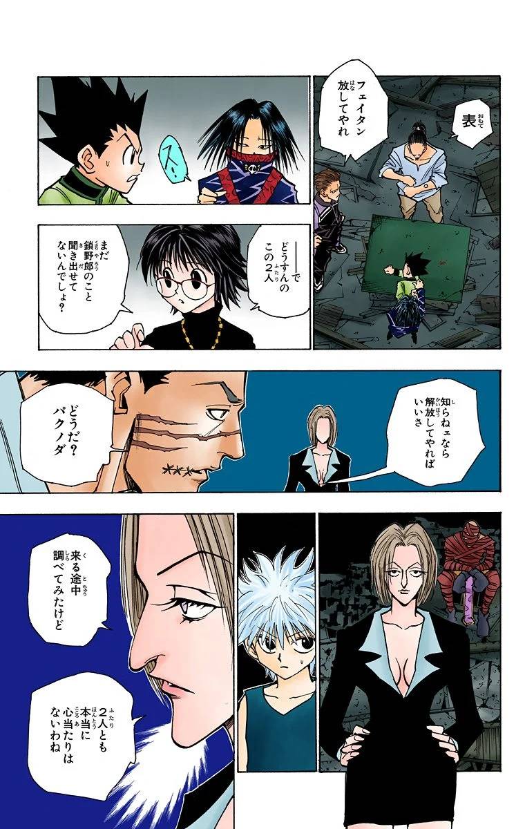 Page 164
