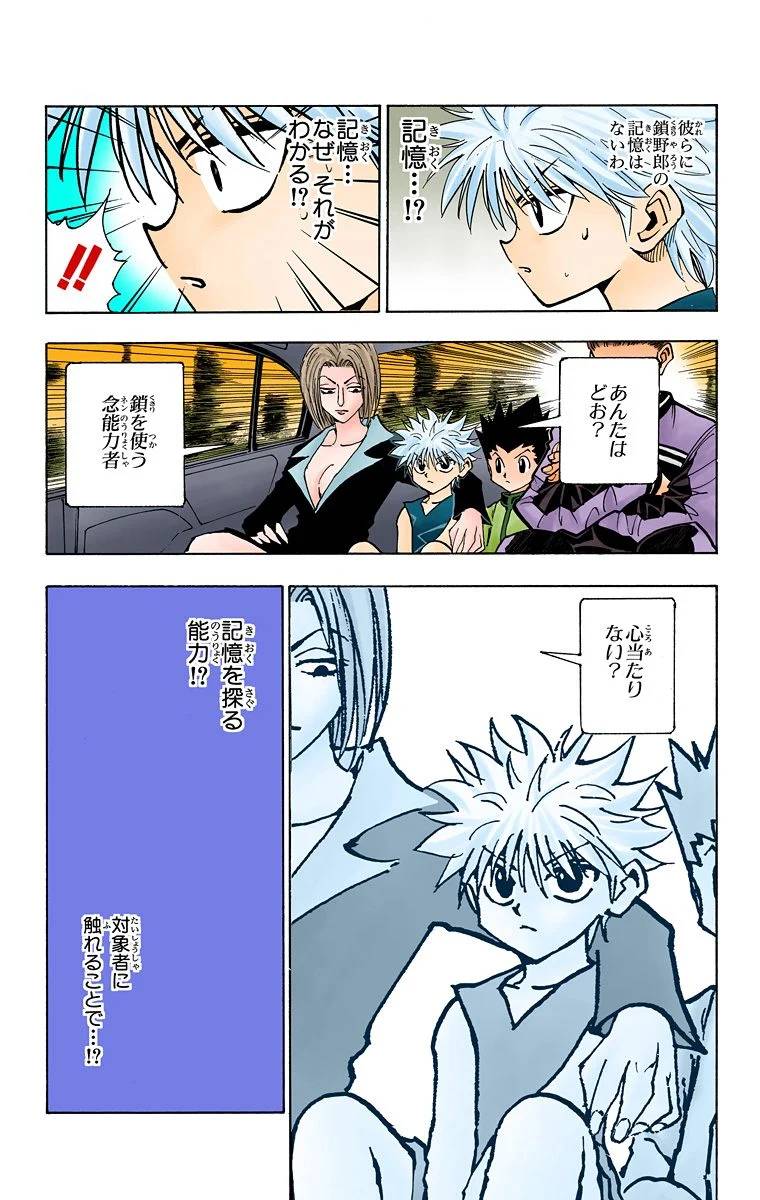 Page 166
