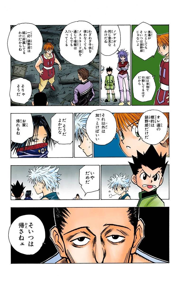 Page 168