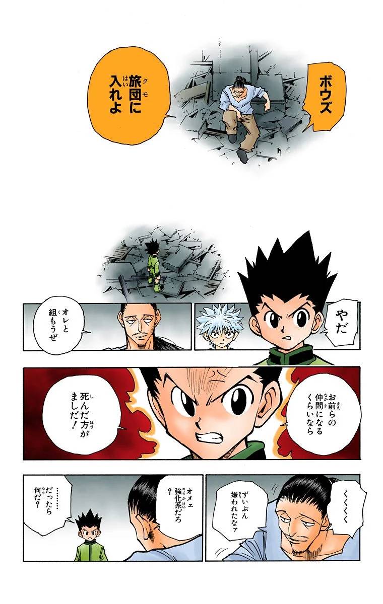 Page 169