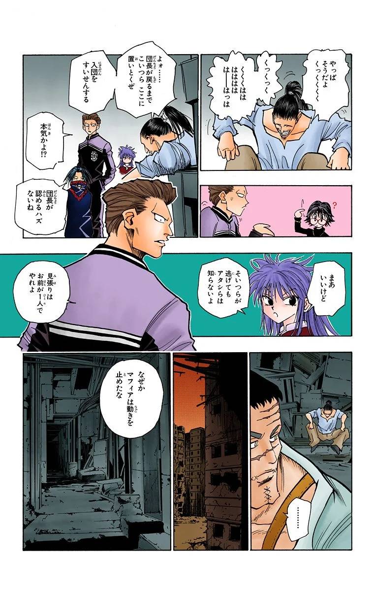 Page 170