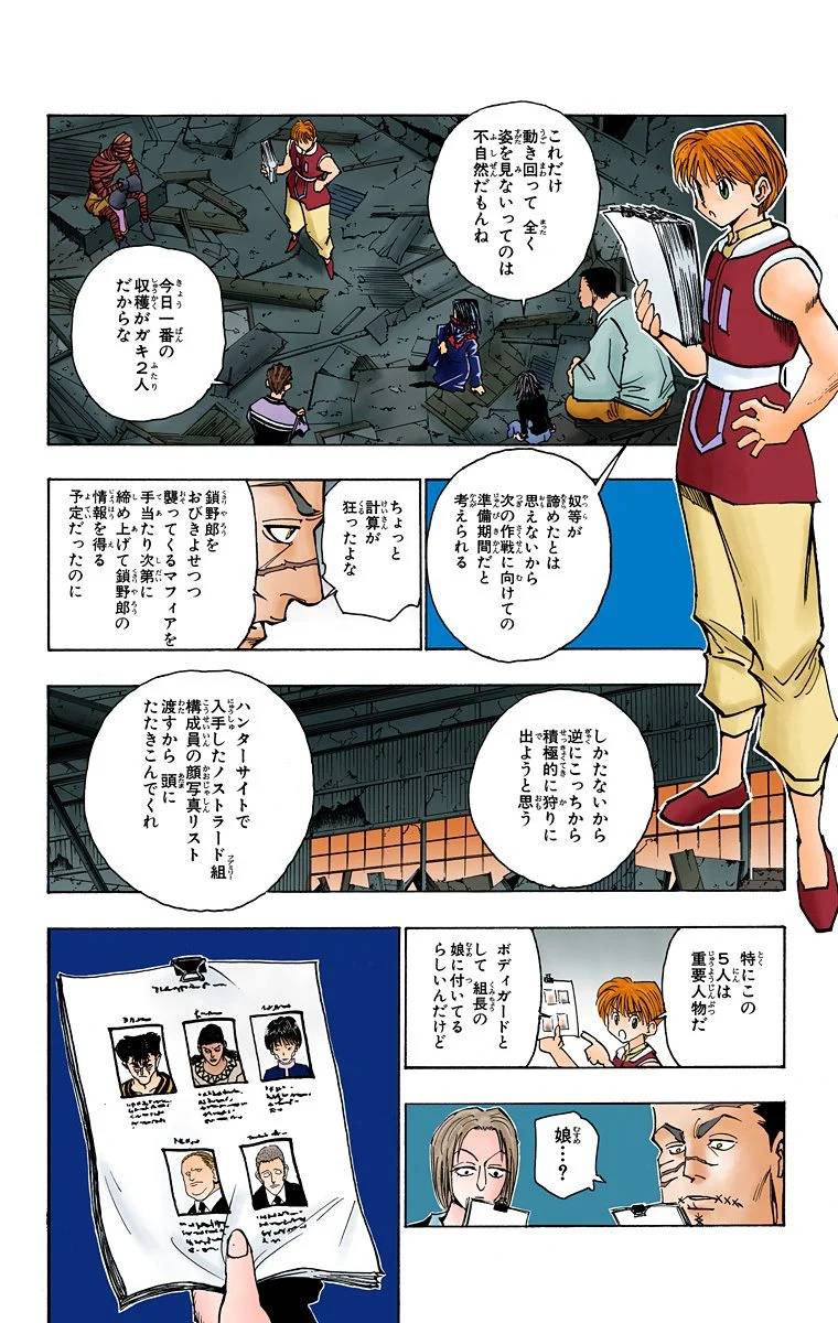 Page 171