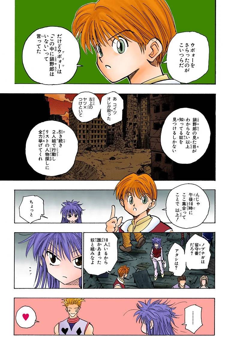 Page 172