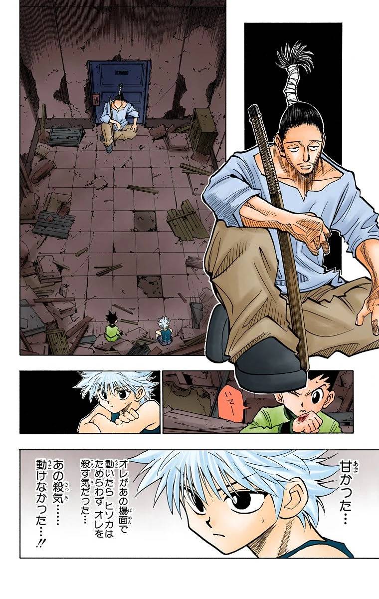 Page 173