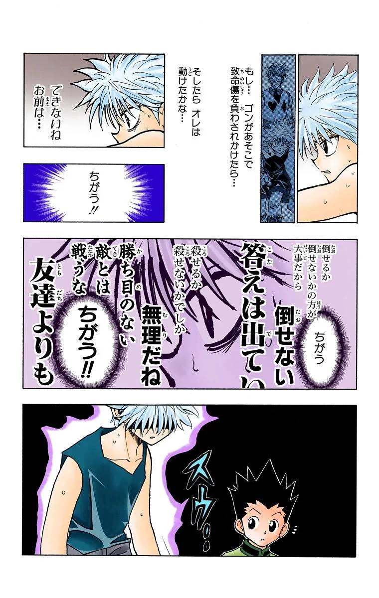 Page 174
