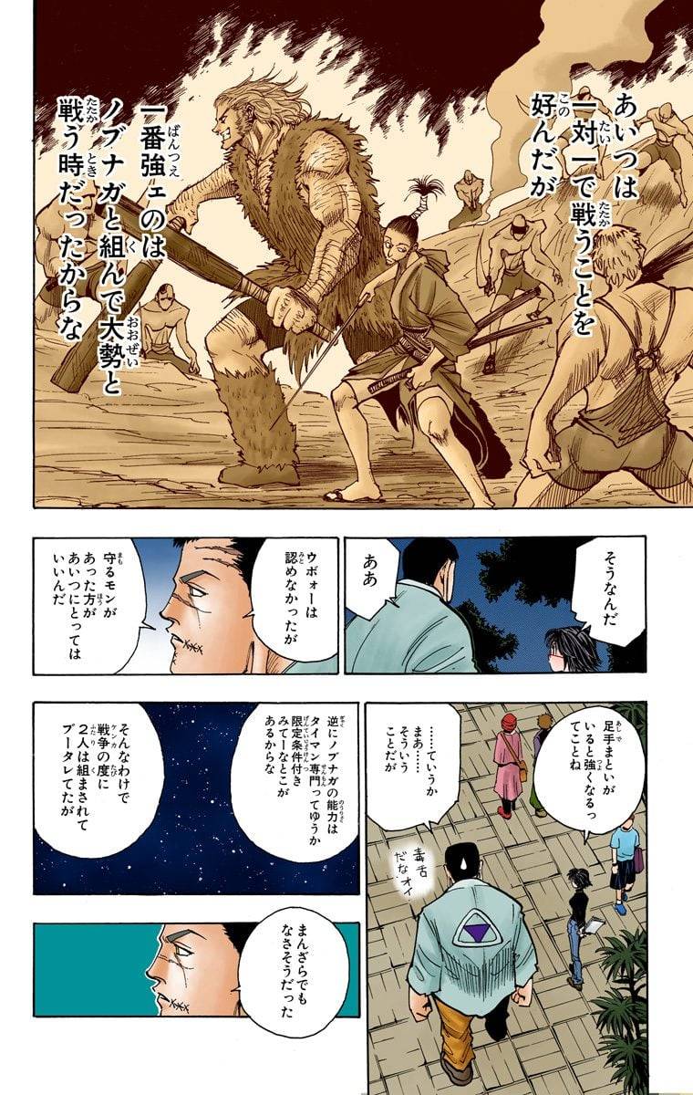 Page 181