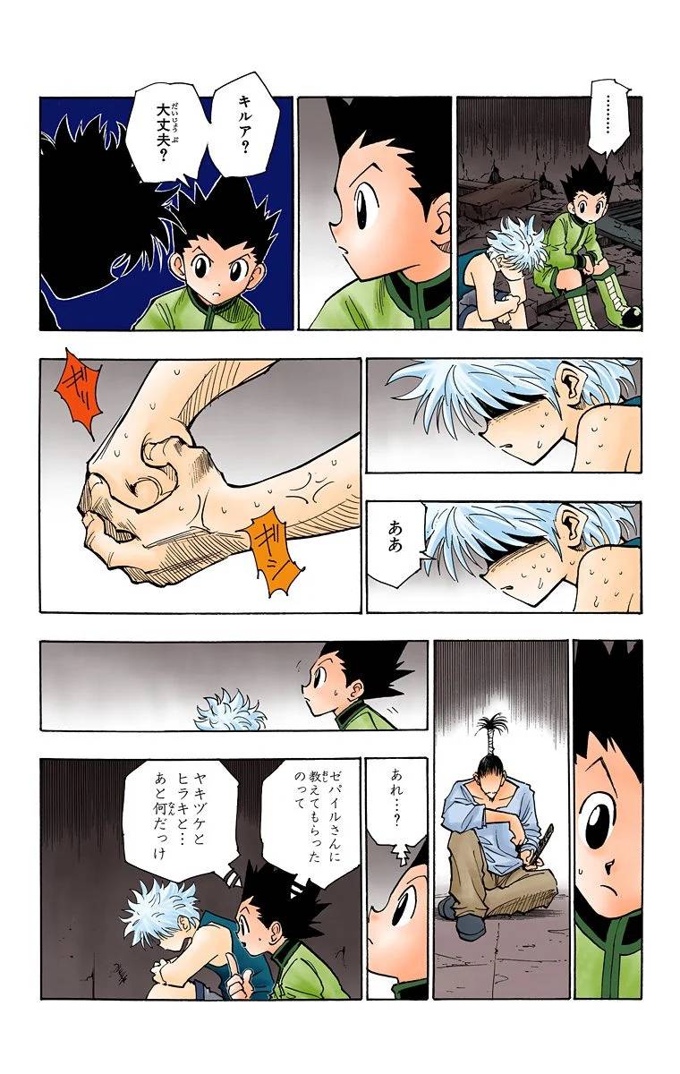 Page 185