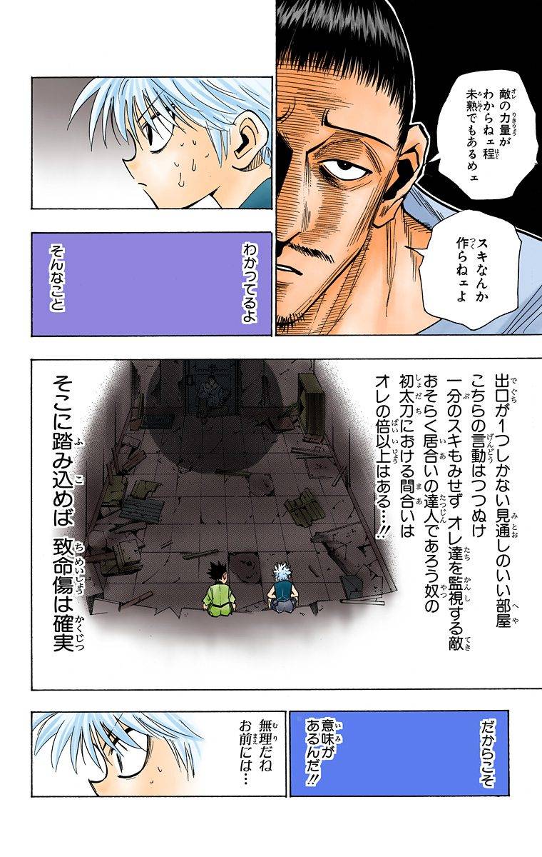 Page 187