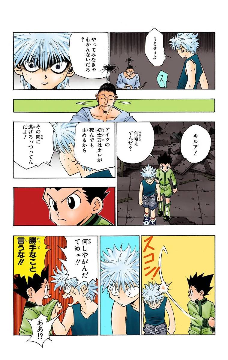 Page 188