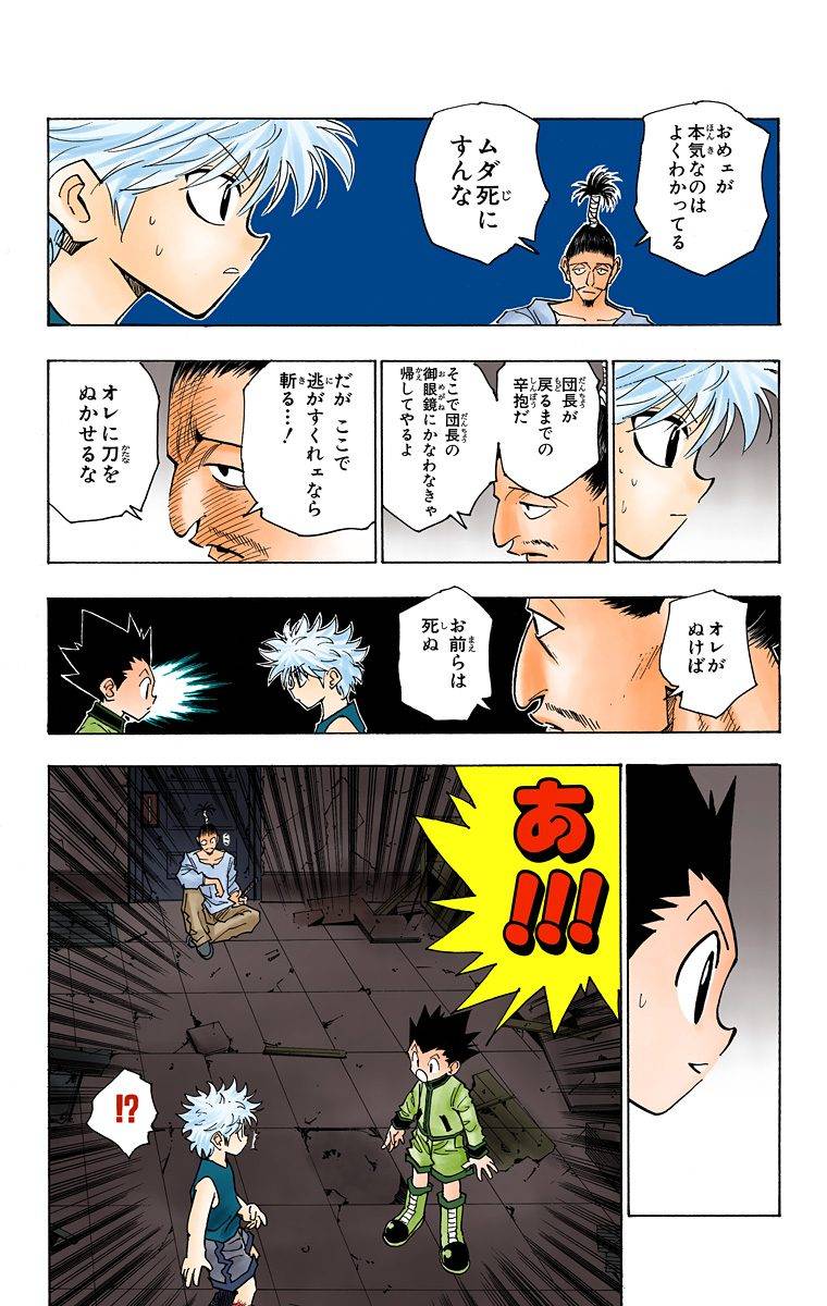 Page 190