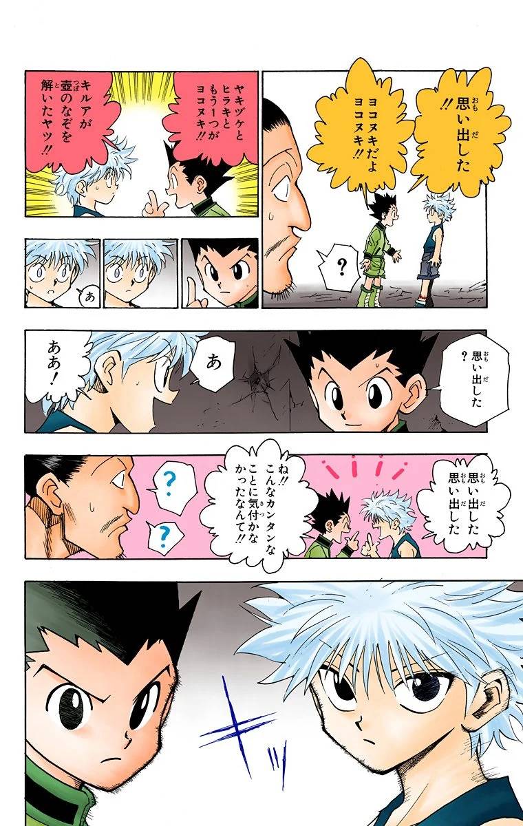 Page 191