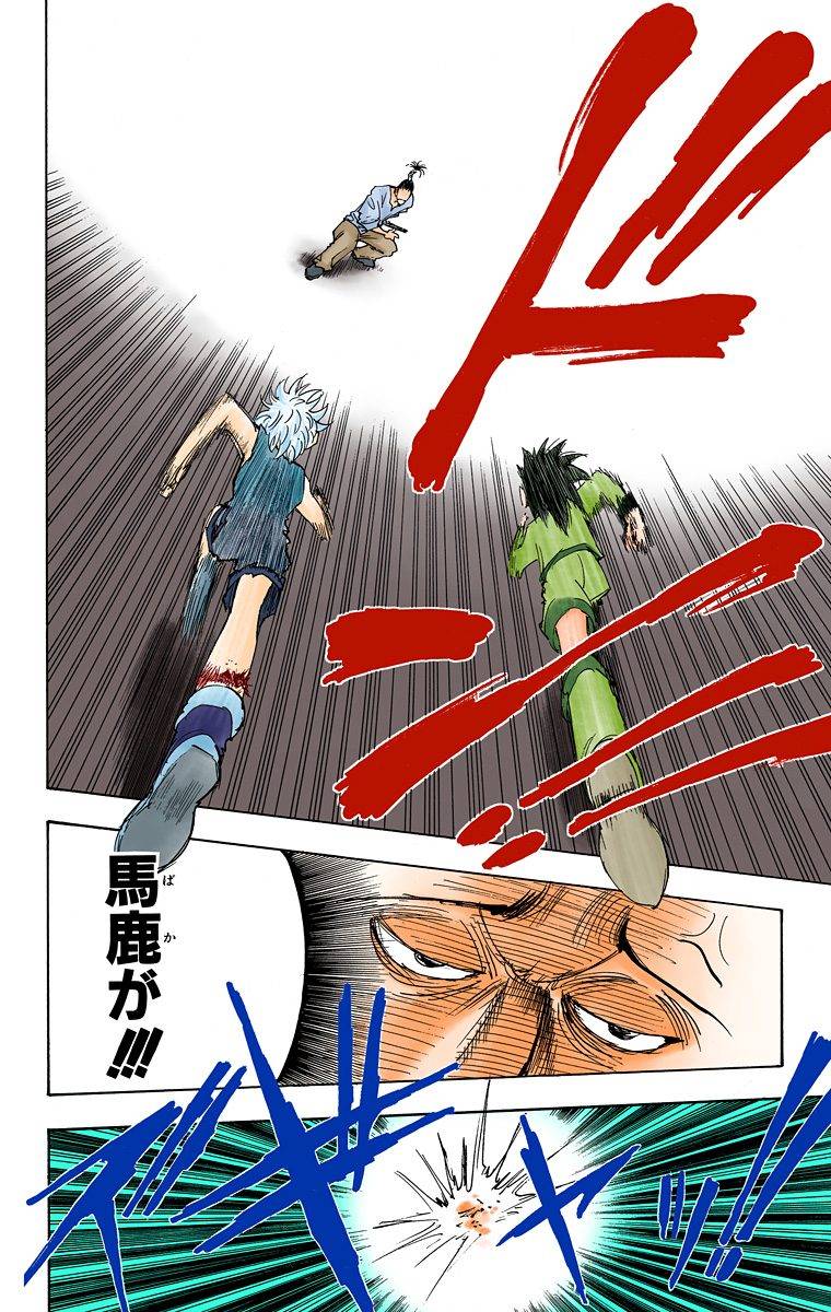 Page 193