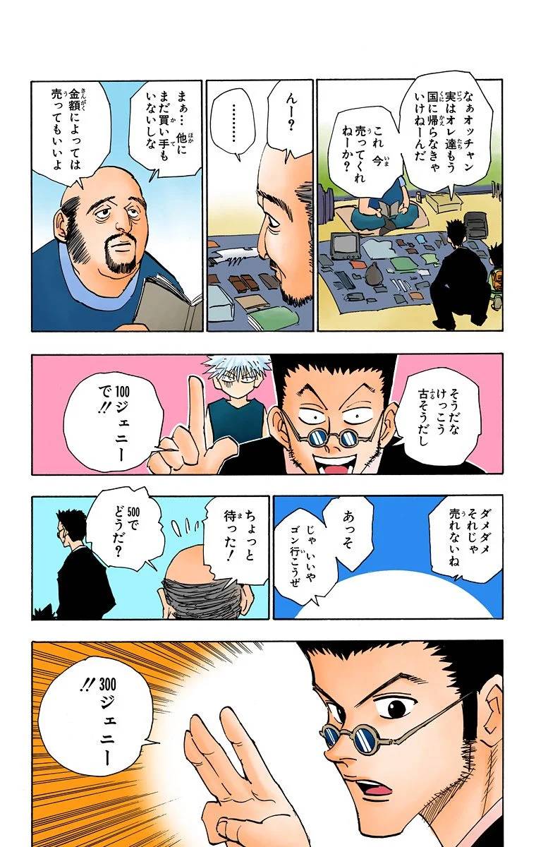 Page 38