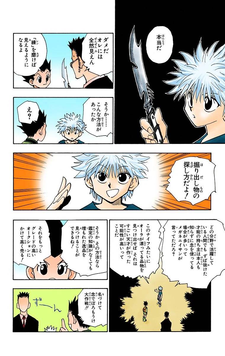 Page 41