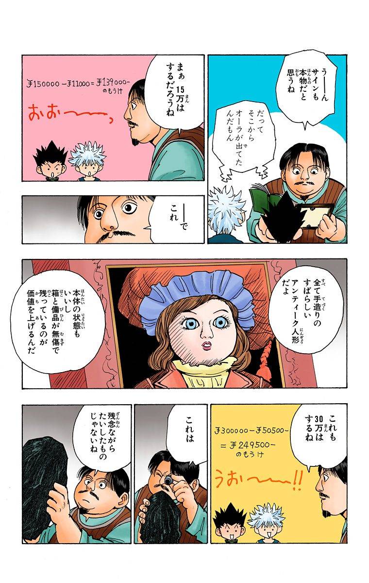 Page 54