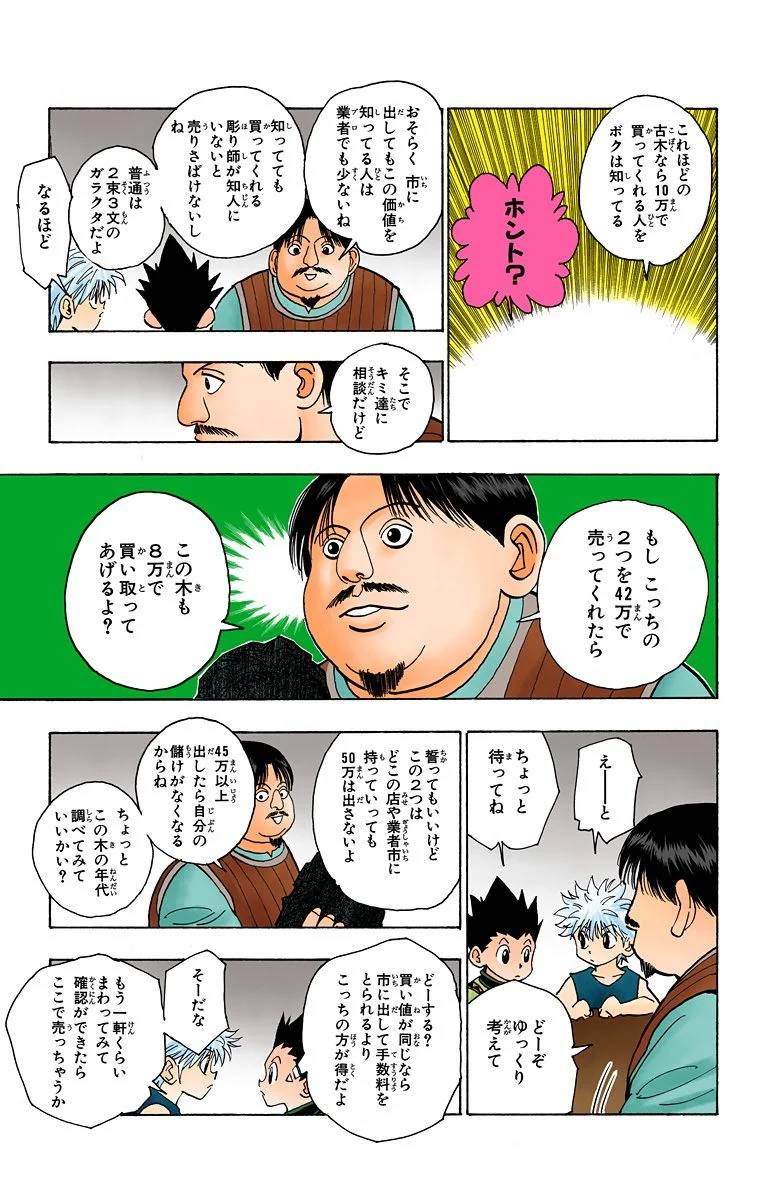 Page 56